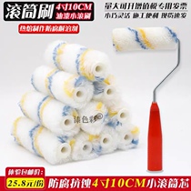 Small roller brush 4 inch mini - roll thumb roll paint latex paint coated glue roller brush