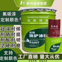 Guanmei EFC paint acrylic steel structure metal paint polyurethane anti-corrosion anti-water and sun resistance