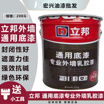 Libang General exterior wall lacquer anti - alkali mold anti - moisture and moisture brush wall paint 20 kg