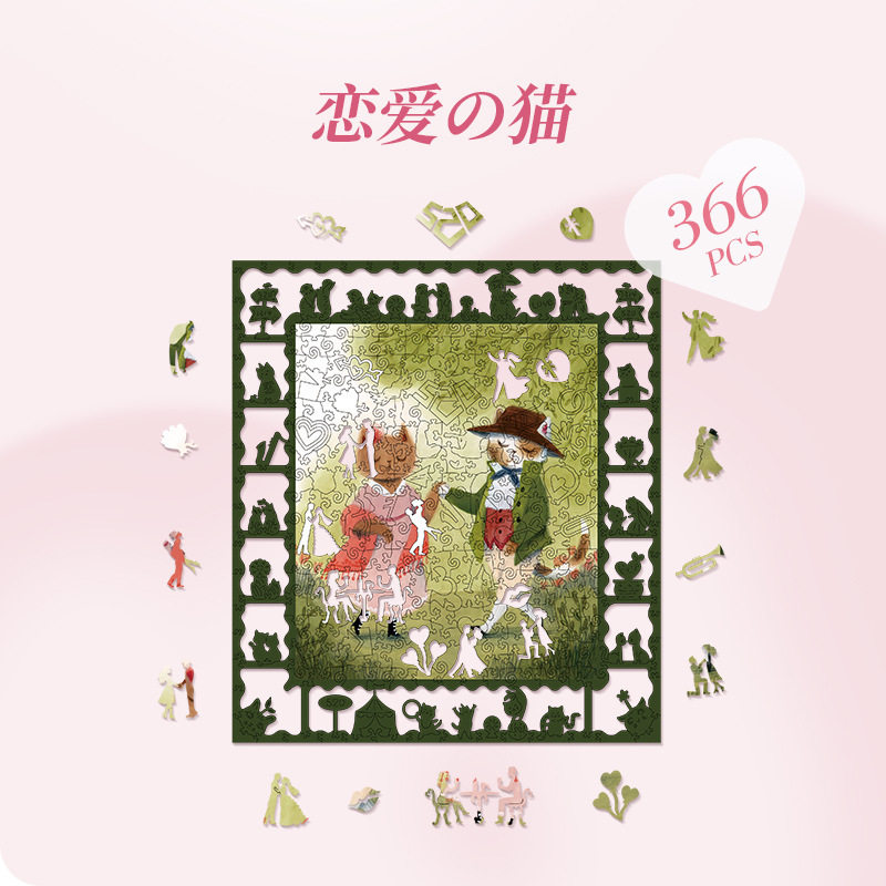 Alien Alien 520 Valentine's Day Limited Puzzle Wooden Irregular High Difficulty Puzzle Send Girlfriend Creative Gift