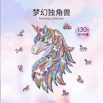 Pagan irregular jigsaw dream unicorn adult Alien Alien Hell high difficulty Puzzle Gifts for men and women friends gifts