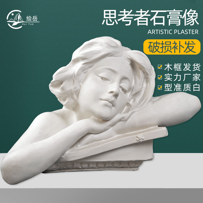 Painted Fine Art Plaster Figure figure Head Thinking Sketch Plaster Statue like Contemplats Fine Art Room Matching Equipment