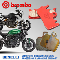 Motorcycle brembo Brembo brake pads are suitable for Benali 502C Yellow Patrol 600 kindergarten teacher Huanglong 600