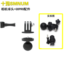 SMNU Shima aluminum alloy sports camera bracket with GOPRO accessories motorcycle camera expansion ball head accessories