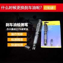 brake fluid test pen brake fluid tester brake fluid replacement tester brake fluid replacement tester