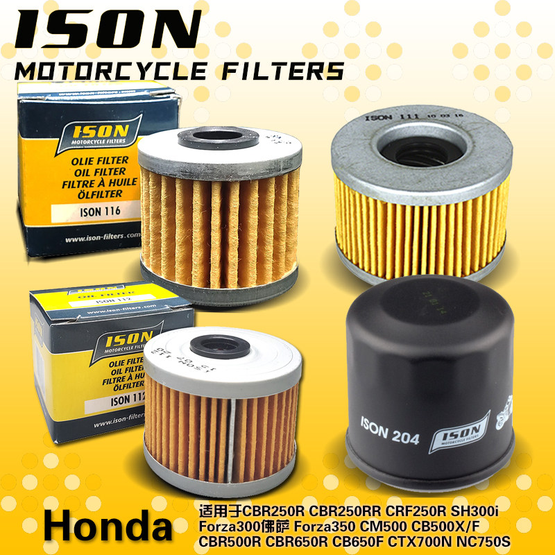 ISON motorcycle machine filter suitable for Honda CB500F X CBR650 CBR250R CRF250R NC700