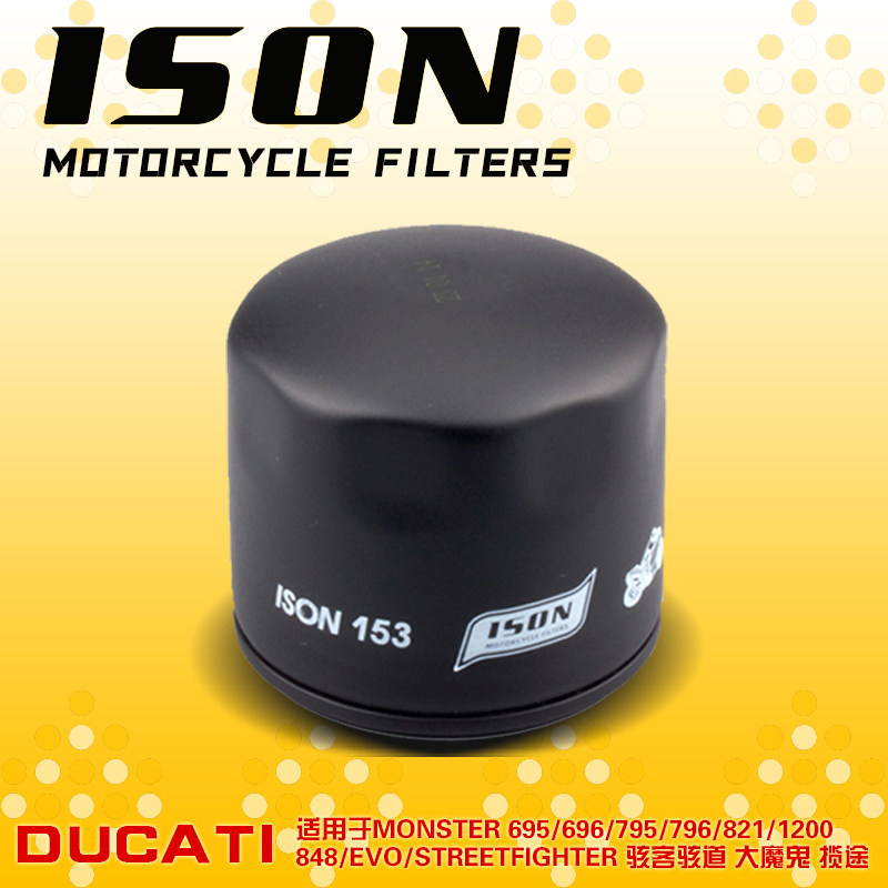 ISON motorcycle machine filter is suitable for Ducati Monster 696 796 821 Street Fighter 848EVO Big Devil Lantu