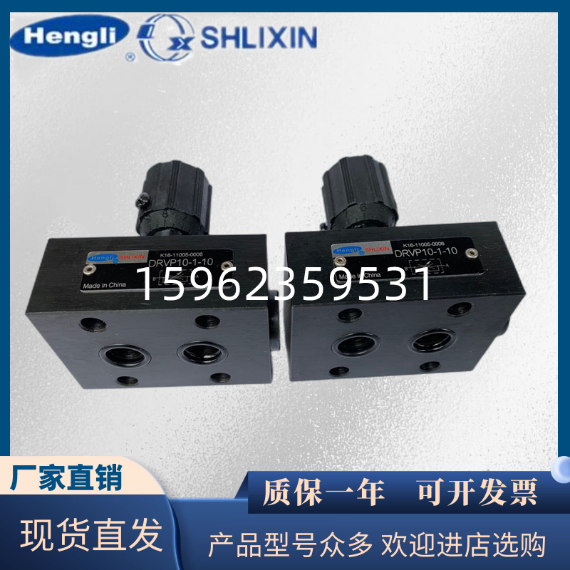 Shanghai Lixin plate one-way throttle valve DRVP10-1-10 2 speed control valve DRVP-12 16 20DRVP-6