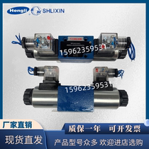 4WE6J-L6X 4WE6J-L6X EG24NZ5L Shanghai Lixin hydraulic solenoid valve 4WE6J-L6X EW220RNZ5L