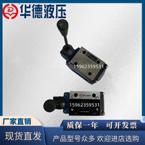 3WMM10A10B 3WMM10A10B F 3WMM10B10B F Ward hydraulic manual valves