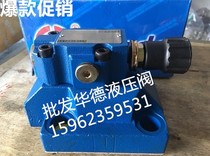 Huade hydraulic DB10-1-50B 315 pilot relief valve pressure regulating valve DB20-1-50B DB30 plate