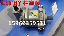 Constant-source hydraulic HY100MY-RP HY100MY-LP plunger pump constant power pump
