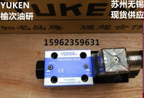 YUKEN oil research solenoid valve DSG-01-2B2-D24-N1-50 reversing 2B2B 2B3B 2B2L hydraulic valve