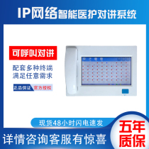 Jiantao IP network intelligent medical intercom system Hospital nursing home bed ward nurse station emergency two-way wireless voice intercom pager Bathroom emergency help alarm button