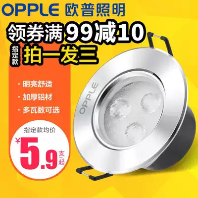 OP LED spotlight Embedded ceiling light Bull's eye light Clothing store spotlight Living room corridor entrance aisle light