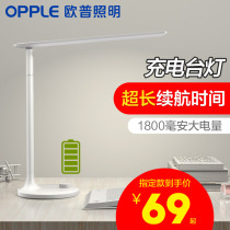 OPU led desk lamp Eye protection lamp Table lamp Bedroom bedside desk Student dormitory lamp Childrens learning lamp Charging lamp