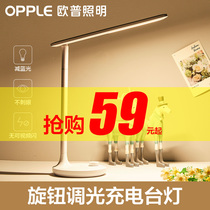 OPU led desk lamp Eye protection lamp Bedroom bedside desk Student dormitory lamp Childrens learning lamp Charging table lamp