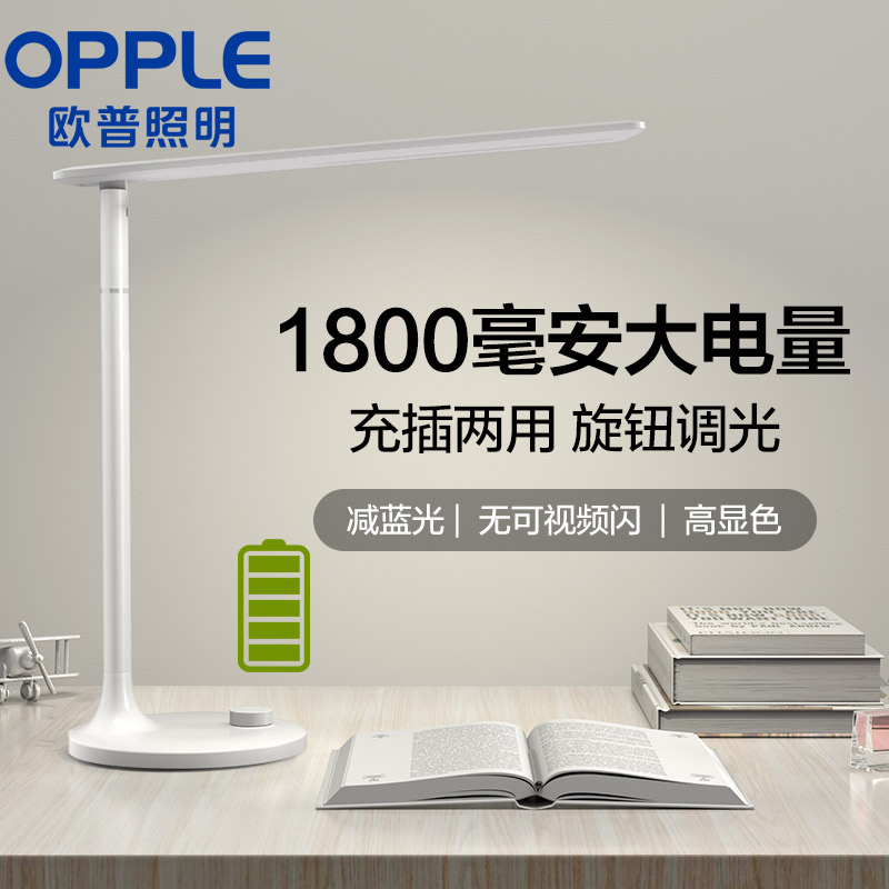 Auplled table light eye light eye lamp Bedroom bedside desk Students Dormitory Light Children Learn Lamp Recharge Light