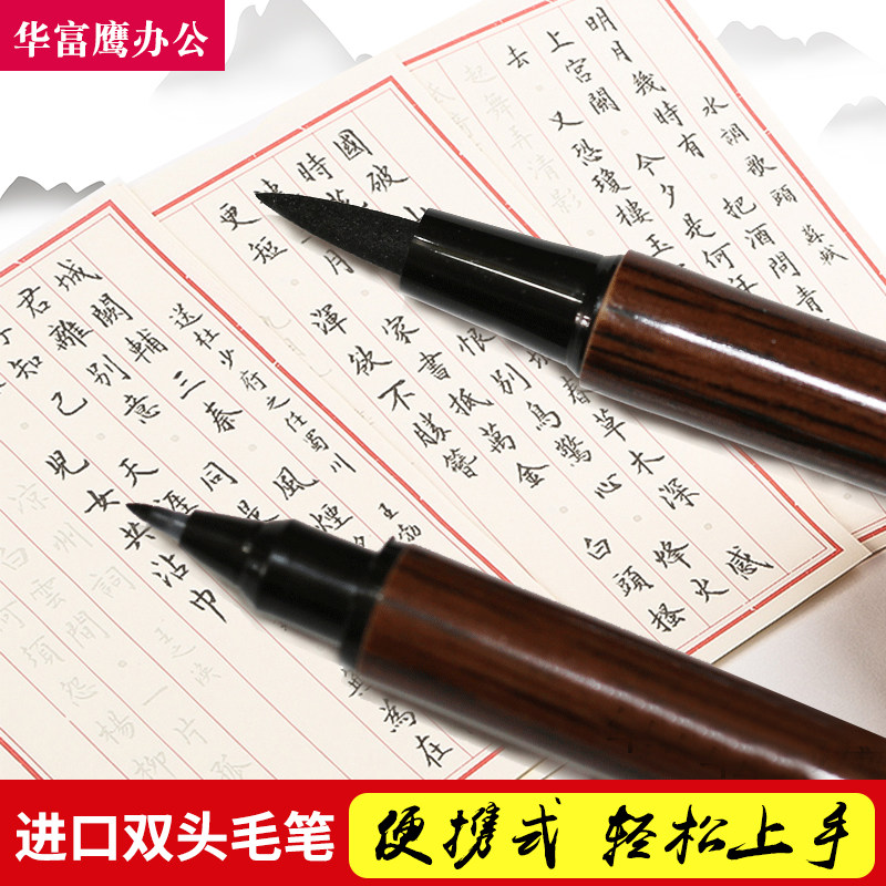 Mitsubishi imported double-headed soft pen pen brush calligraphy dual-use parent-child brush hard pen calligraphy Portable brush beauty pen Double-headed scientific soft pen hard pen calligraphy calligraphy practice PFK-302N