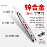Ручная SDI Swordsman Industry Маленький цинк сплав 30 градусов нож 3006C Искус
