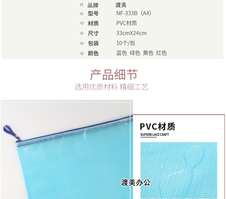 华富鹰A4文件袋透明网格拉链袋档案袋塑料资料袋试卷收纳袋