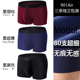 80 mens Modale undamed quần lót mens băng-wire phẳng góc kích thước lớn sexy quần mens hợp thời trang quần short thở.