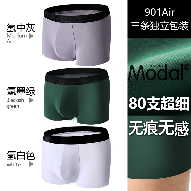 80 mens Modale undamed quần lót mens băng-wire phẳng góc kích thước lớn sexy quần mens hợp thời trang quần short thở.