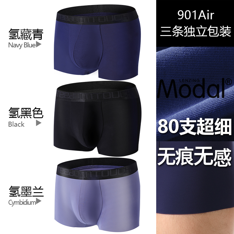 80 mens Modale undamed quần lót mens băng-wire phẳng góc kích thước lớn sexy quần mens hợp thời trang quần short thở.