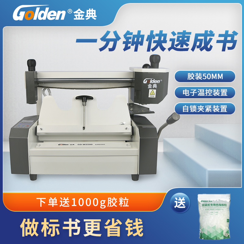 Golden Classic GD-W3500 Wireless Gel Loader A4 Bid Paper Books Reports Contract Text-text Hot Melt Text Dress Bookbinding Machine Glued machine Electric Desktop Desktop Wireless Goffset Machine