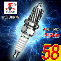 Torch spark plug original factory nickel copper Volkswagen Dongfeng Shenlong Chery BYD Mitsubishi General Jianghuai Changan