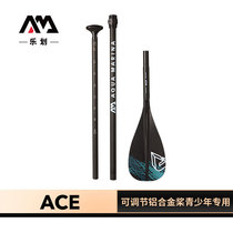 AquaMarina Paddleboard 2020 Childrens Outdoor Special Aluminum Alloy Adjustable Paddle Paddling for Water Surfing