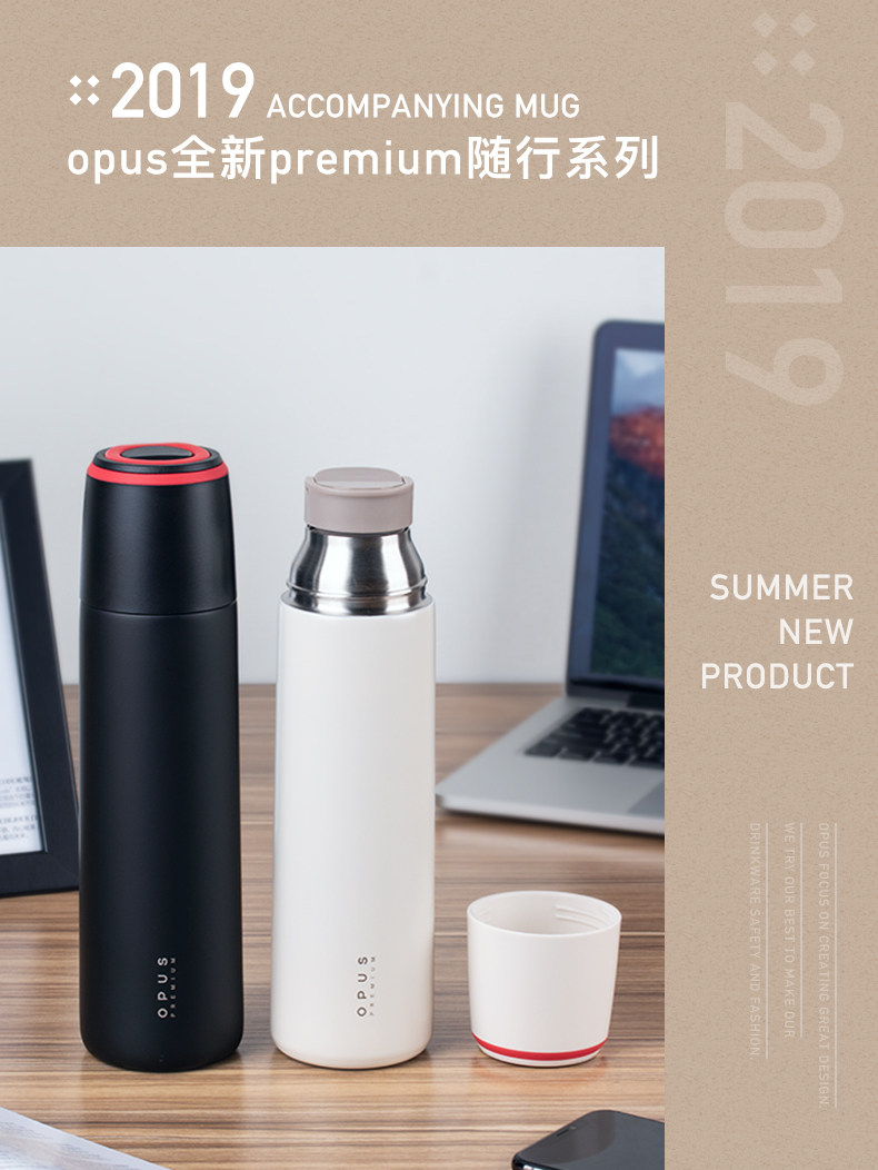 OPUS 便携304不锈钢真空保温杯 500ml 图1