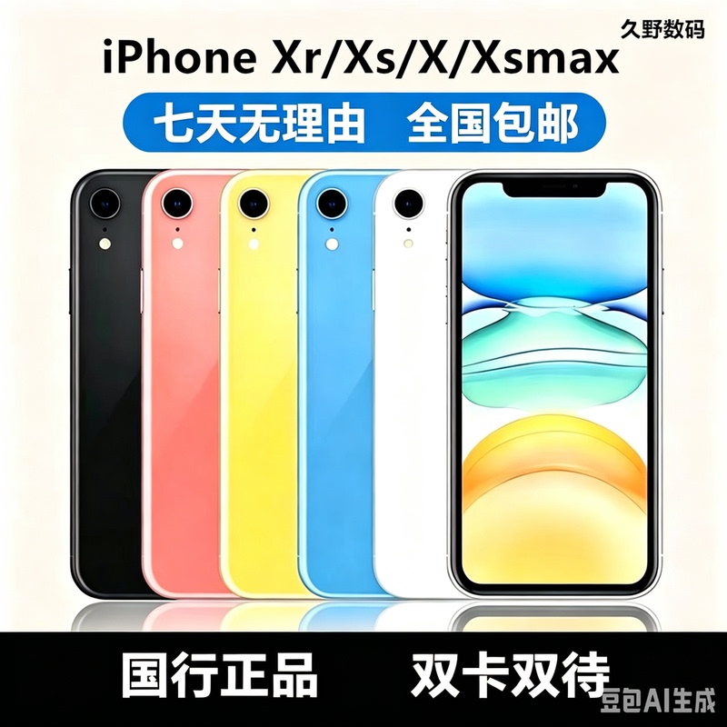 APPLE iPhone Xr Chinese Version Genuine 5g Full Network Access Apple 12 Student 13 Spare Phone