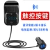 Chạm vào ô tô Máy nghe nhạc MP3 Bộ thu âm rảnh tay Bluetooth Bộ phát FM Bộ sạc xe hơi USB - Trình phát TV thông minh