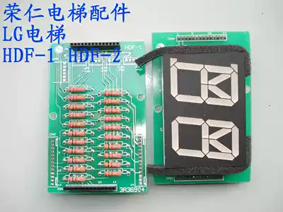 LG Dalian Xingma Elevator display panel Elevator accessories HDF-1 HDF-2 display panel Quality assurance