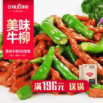 Dingnuo Australia imported fresh beef frozen family black pepper beef tenderloin set 5 fresh and convenient instant hot pot