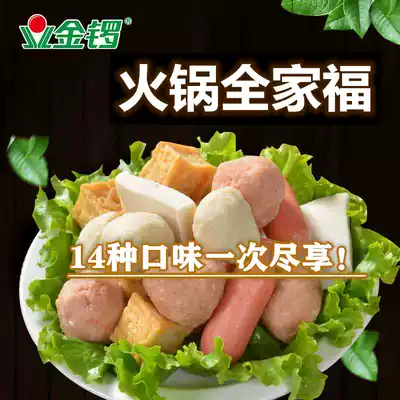 Golden Gong brand family portrait 800g 8 kinds of hot pot ingredients Malatang meatballs combination