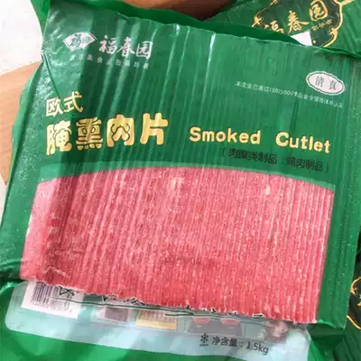 Halal Fuchunyuan Food Pickled pork belly Chicken bacon smoked pork belly slices Household barbecue hot pot ingredients Muslim snacks