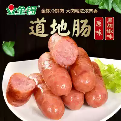 Golden Gong Authentic Taiwanese flavor Black pepper crispy grilled sausage meat sausage Volcanic stone pure meat authentic sausage hot dog