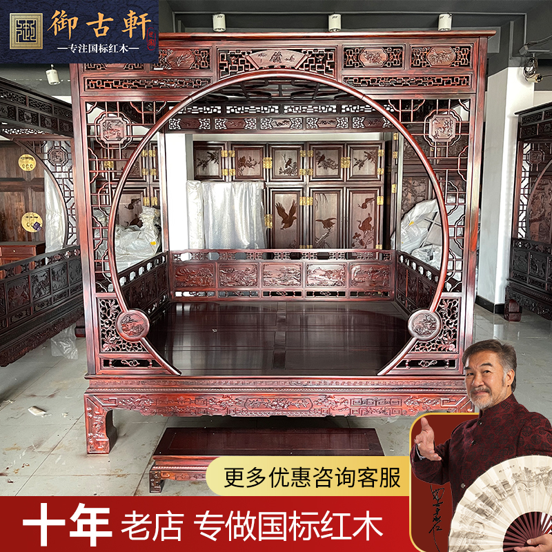 Yuguxuan Indonesian black acid branch wood bed broad-leaved yellow sandalwood 1 8 meters Dongyang mahogany furniture bedroom double canopy bed
