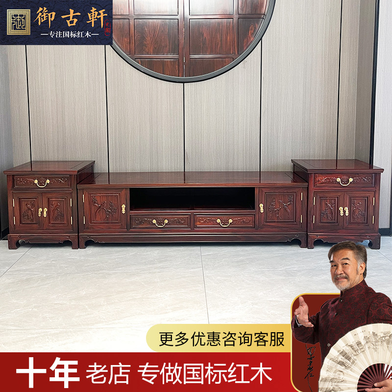 御古轩红木家具:打造中式客厅的雕花艺术之美-红木电视柜-淘宝好物网