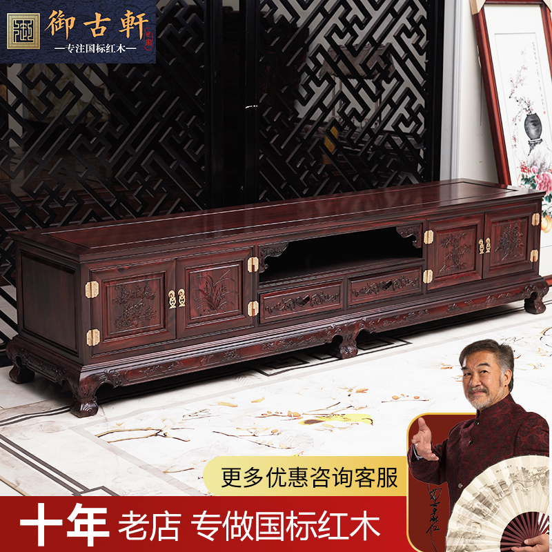 Yuguxuan mahogany furniture TV cabinet Indonesian black acid branch TV cabinet broad-leaved yellow sandalwood storage cabinet storage cabinet