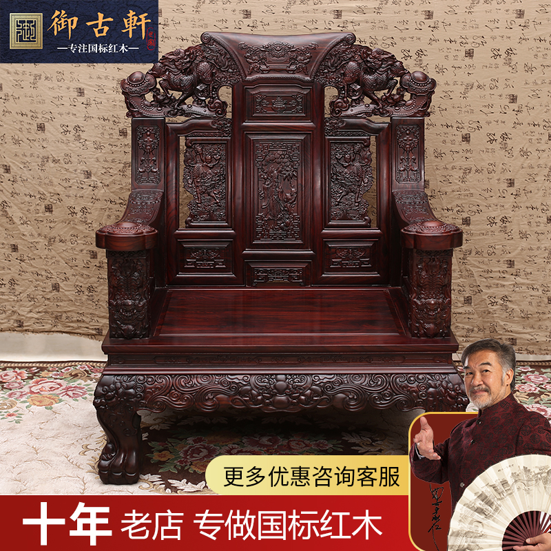 Red Wood Furniture Sofa Indonesia Black Acid Branches Wood Broadleaf Yellow Sandalwood Kirin Tung Yang Chinese Solid Wood Carved Vintage Furniture-Taobao