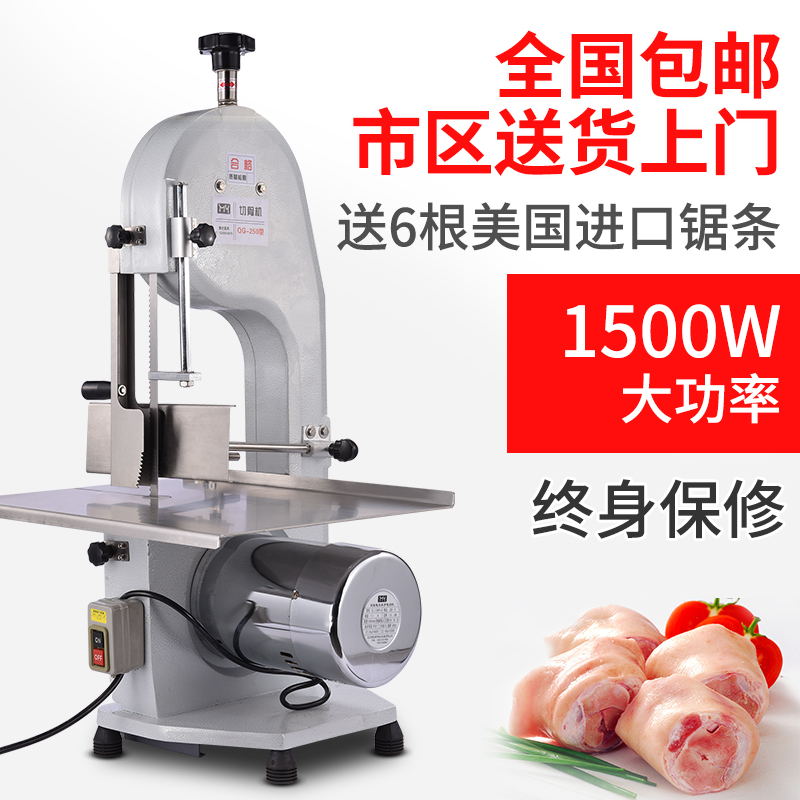 Sembotton 250 bone sawing machine commercial electric bone cutting steak cut frozen meat pig trotter desktop stainless steel countertop