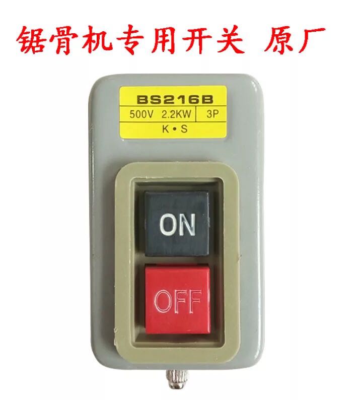 250 bone saw machine accessories special switch for bone saw machine original factory