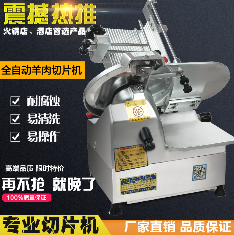 12 inch 30 type meat cutting machine Commercial fat beef and mutton roll slicing meat planer automatic planer meat cutting machine