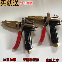 Black cat 5558 car washing machine 280380 special high pressure spray gun iron gun increased heavy type all copper water gun head