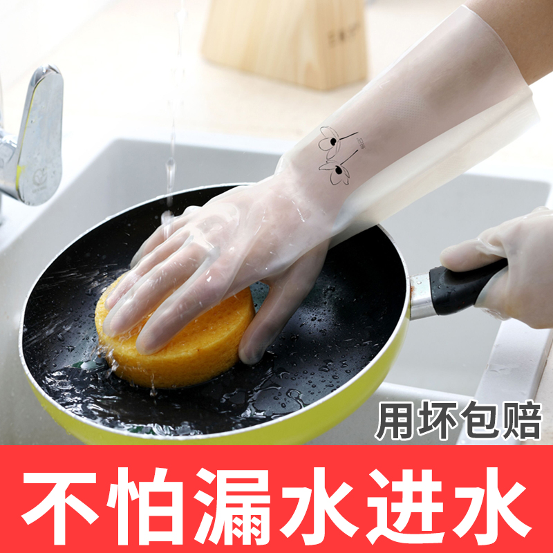 Home durable waterproof Nitrile Gloves Kitchen Brush Bowls Housework Laundry Rubber Dishwashing Gloves Women Thin
