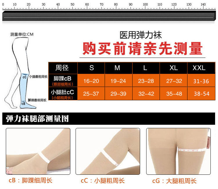 Chaussettes - collants manchon médical de veau - Ref 753919 Image 40