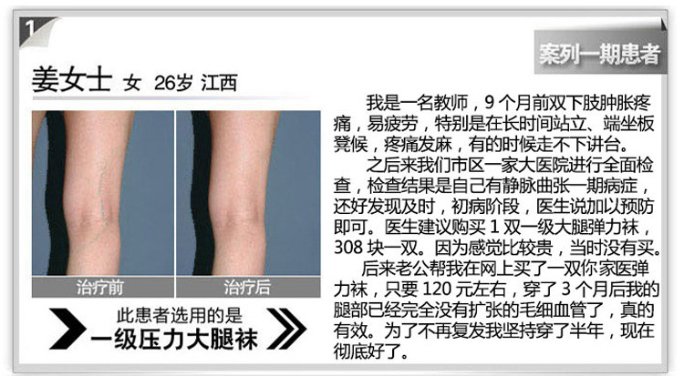 Chaussettes - collants manchon médical de veau - Ref 753919 Image 29